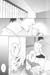 (C79) [Z-zain- (Kamnavi Seto)] Yuki Uta (Vocaloid)