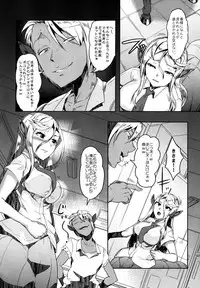 Aisuru Hinba ga Tanetsuke Sarete