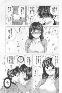 [Umino Luka] Naisho no Zangyou
