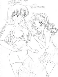 [Trap (Urano Mami)] Job!! (Various)