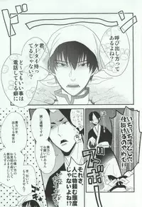 [@N (unico)] Tengoku mo Jigoku mo (Hoozuki no Reitetsu)