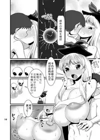 [Tsurimura (Histamine C)] Uchuujin VS Keine-sensei (Touhou Project) [Digital]