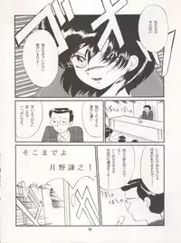 [Ryuukisha (Various)] LUNATIC ASYLUM DYNAMIC SUMMER (Bishoujo Senshi Sailor Moon)