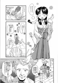 [Ryoumoto Hatsumi] Muboubi Nenrei Sengen - Defenseless age declaration