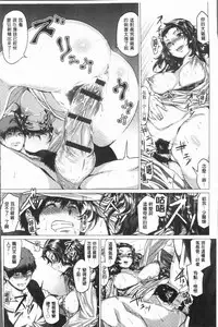 [Chicken] Paco Zakari ! [Chinese]