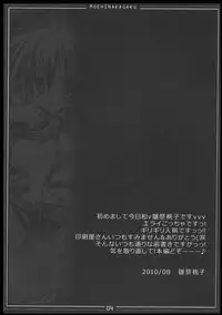 (C78) [Moehina Kagaku (Hinamatsuri Touko)] Koikze Maiden 2 (Touhou Project)