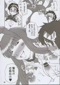 (C80) [Harakiri Yakkyoku (Karura Jun)] mero shota MIX! (Queen's Blade)