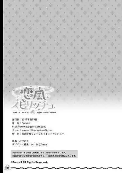 Renran Spirichu Original Picture Collection