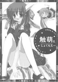 (Syoku Matsuri 1) [Uminekotei (Oshiruko)] Shoku Moe