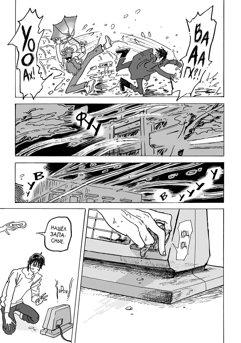 Ringo, Ki kara Ochiru