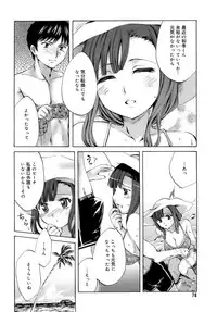 [Emua] Innocent Thing