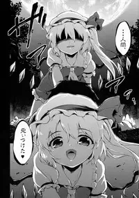 (Reitaisai 11) [Takoyaki-batake (Takoyaki)] Forbidden Fruit (Touhou Project)