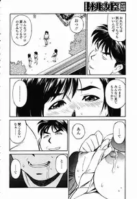COMIC Momohime 2003-02