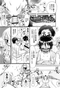 [R-Koga] Mechashiko Hiyakekko