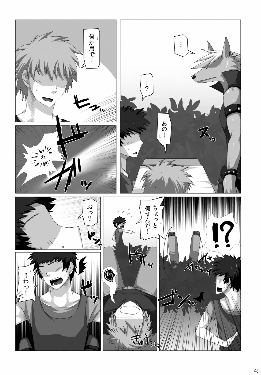 Ookami-san, sairoku desu ne