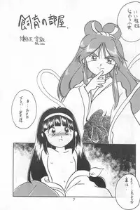 (C46) [Komachiya (Various)] Fun HOUSE 6 (Various)