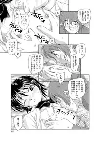 [Unno Hotaru] Alice no futatsu no kao Chuu [Digital]