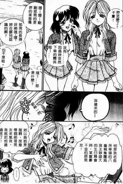 [Akahira Kirin] Biteikotsu no Tsubo [Chinese]