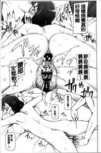 [Miito Shido] Dosukebe Appli [Chinese]