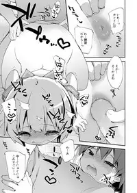 Koushoku Shounen Vol. 13