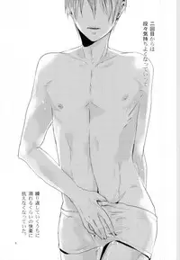 [nr-wsb (U-YA)] Nukedasenai (Kuroko no Basuke)