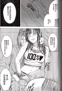 [Crimson (Carmine)] Virgin Train