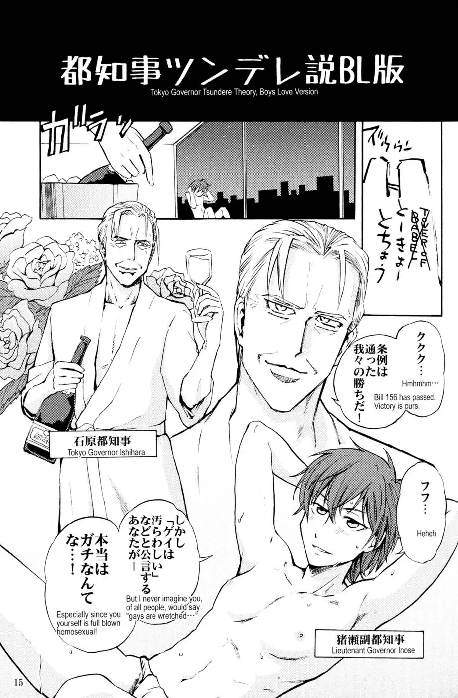 Monkey Business - Idiot's Guide to Tokyo's Harmful Books Regulation