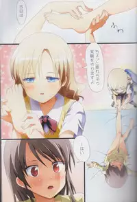 (C89) [Ishikawa Pro (Ishikawa Naoya)] Kuttsukiboshi Soushuuhen -purity- (Kuttsukiboshi)