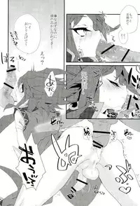 [DESUDESU (Nisoshiki)] 3R (Yu-Gi-Oh!: The Dark Side of Dimensions)