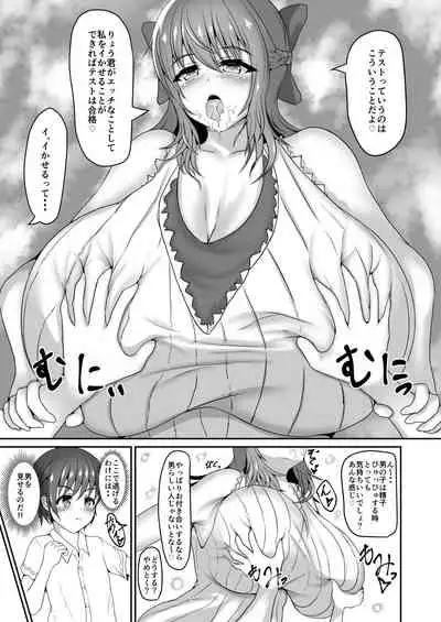 [Yukidaruma Kumiai (Run)] Onee-san wa H na Koto Saretai [Digital]