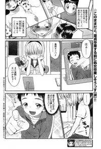 Young Champion Retsu Vol.20