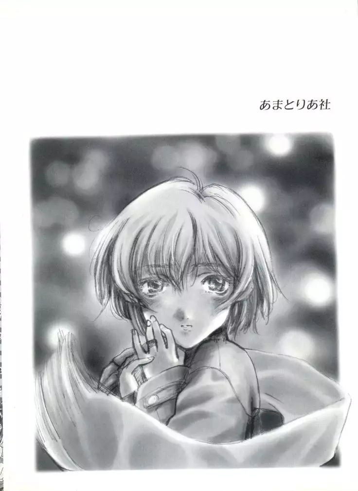 Denei Tamatebako 3 - G-Lover