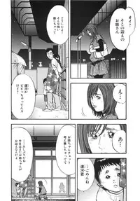 [Sakabe Shuuichi] Shin Rape Vol.1