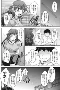 Namaiki! 2012-08 [Digital]