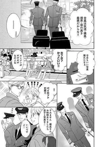 Renai LoveMax 2023-02