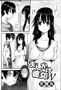 [Tenchuumaru] Oshikake Kanojo Ch.1-4