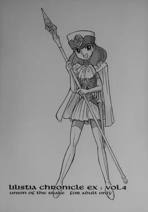 LILISTIA CHRONICLE EX : Vol.4