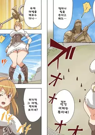 Elf Princess Strikes Back - Part 2