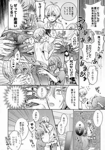 Chottomatte Tamaki-kun!