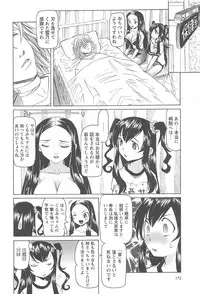 [Mihoshi Kurage] Hokenshitsu de no Kiken na Shoujo no Okashikata