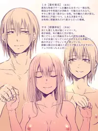 [Saku Jirou] 4P漫画詰め＋おまけ