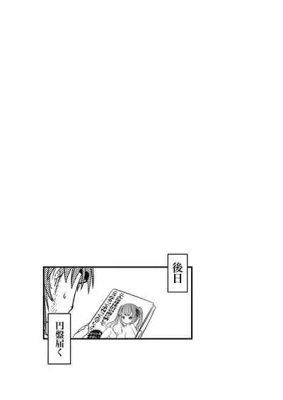 Koneko shōjo to SE otoko