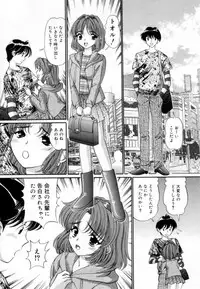 [Tukimi Daifuku] Syojyo Saiayu