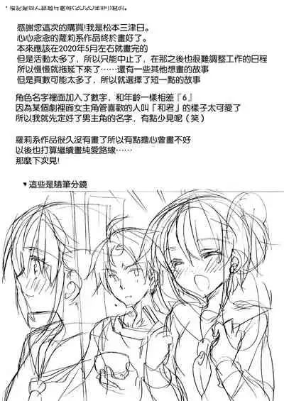 [T-NORTH (Matsumoto Mitohi.)] Osananajimi JC ga Sekkyokuteku sugiru [Chinese] [Digital]