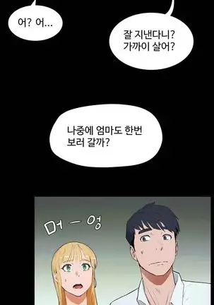 性教育 1-48.5 中文翻译（完結）