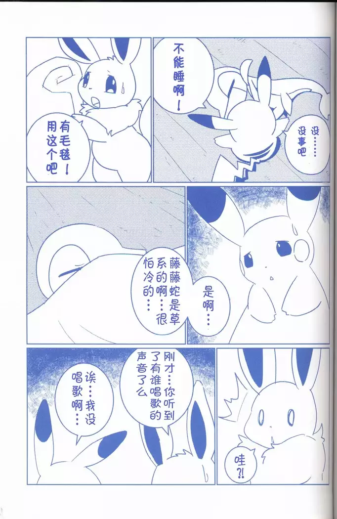 Joutai Ijou CASE:2 Nemuri | 状态异常 CASE:2 睡眠