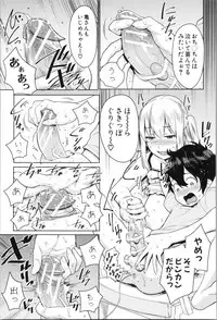 [Agata] Chou One x Pako³