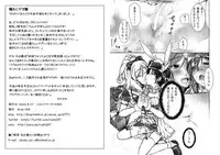 [Area-048 (Rushi)] NM - Niconii o Morasasetemita (Love Live!) [Digital]