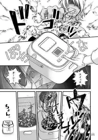 ASAKUSA UNDER GROUND