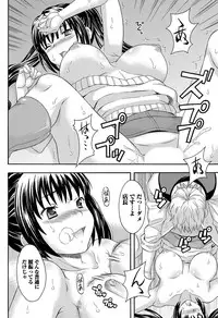 Namaiki! 2012-01 [Digital]